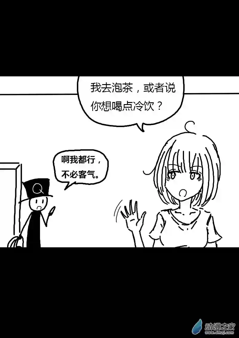 非影Q的超记事簿第89话