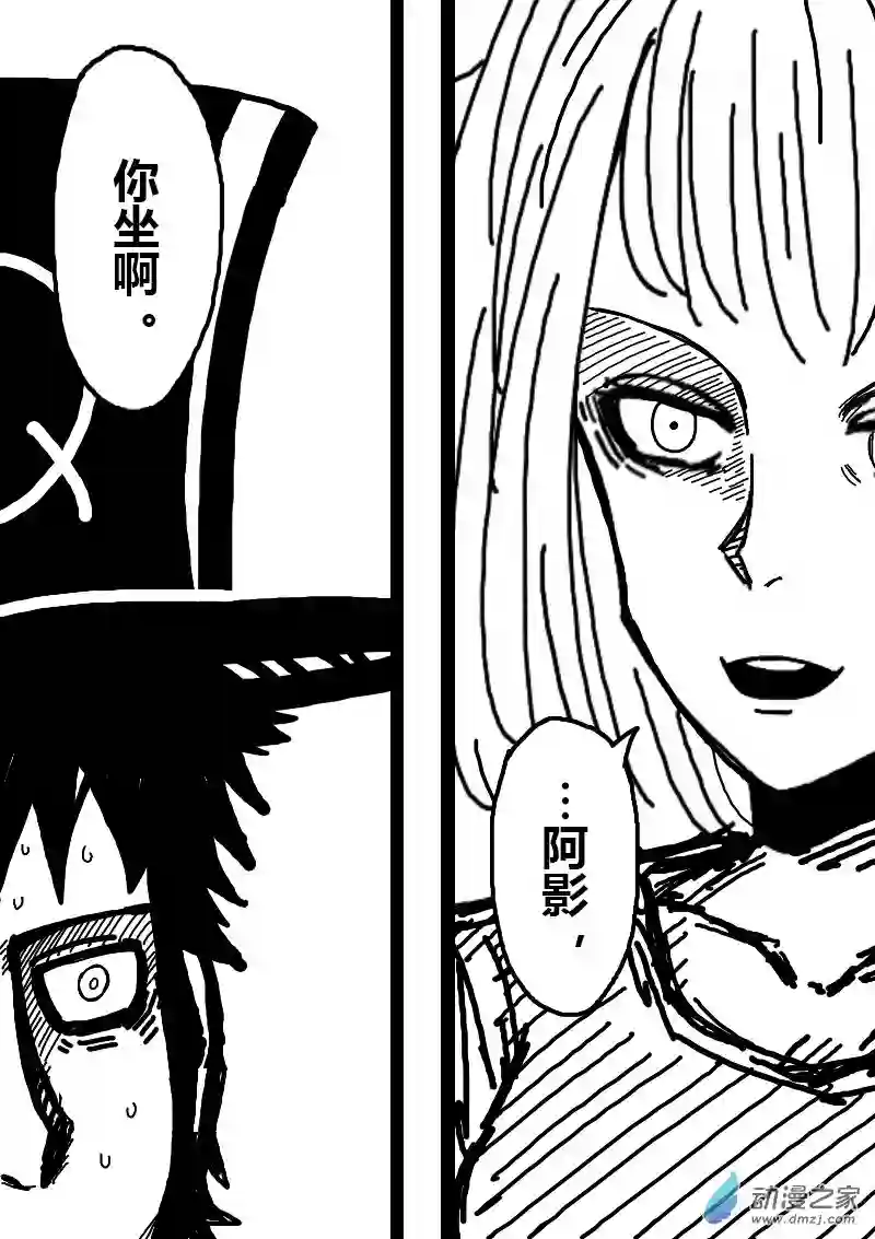 非影Q的超记事簿第89话