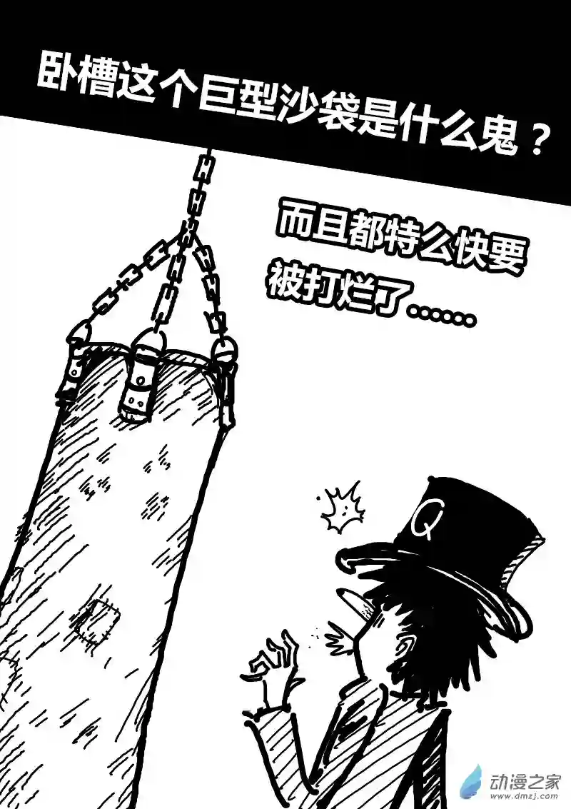 非影Q的超记事簿第89话