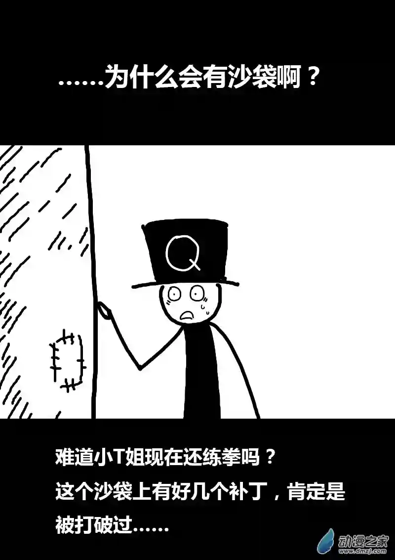 非影Q的超记事簿第89话