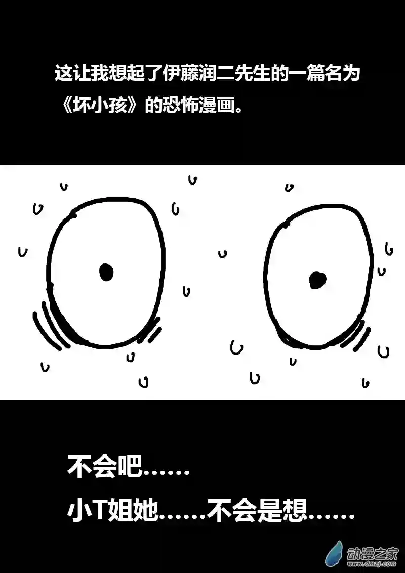 非影Q的超记事簿第89话