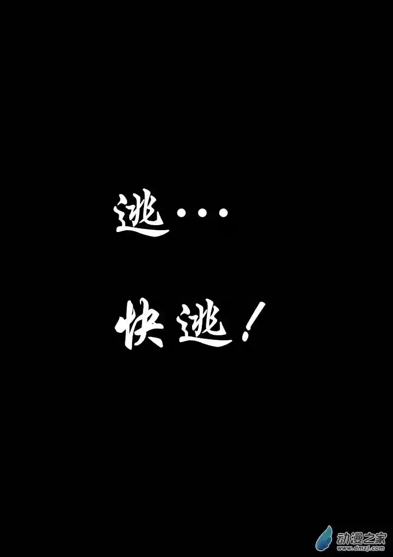 非影Q的超记事簿第89话