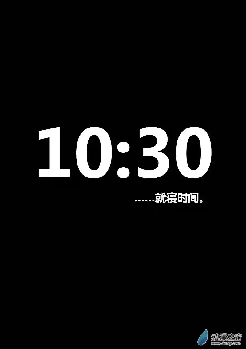 非影Q的超记事簿第92话