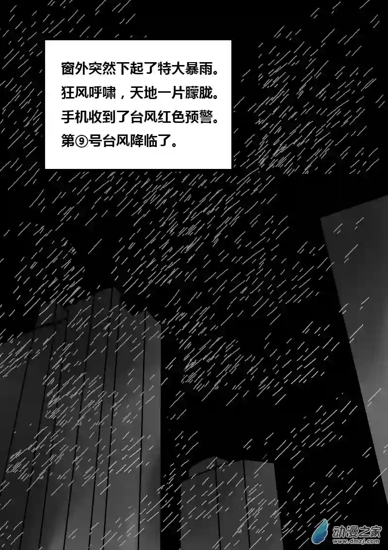 非影Q的超记事簿第92话