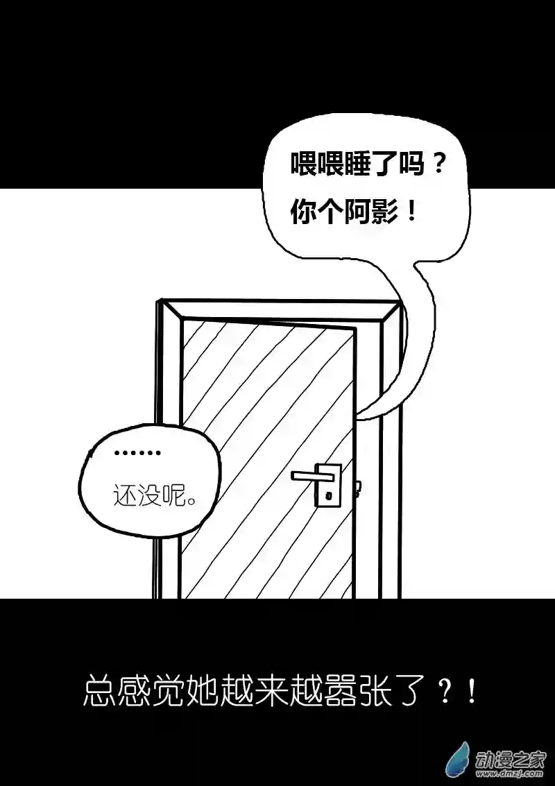 非影Q的超记事簿第92话