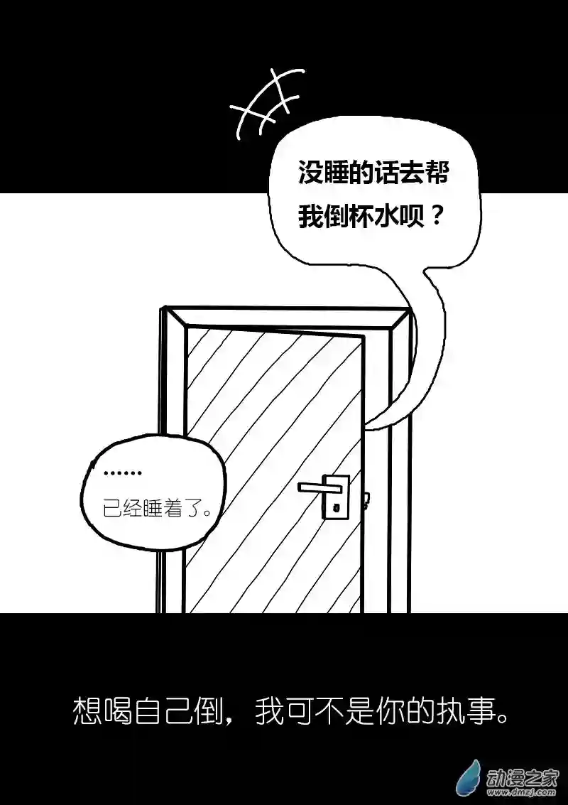 非影Q的超记事簿第92话