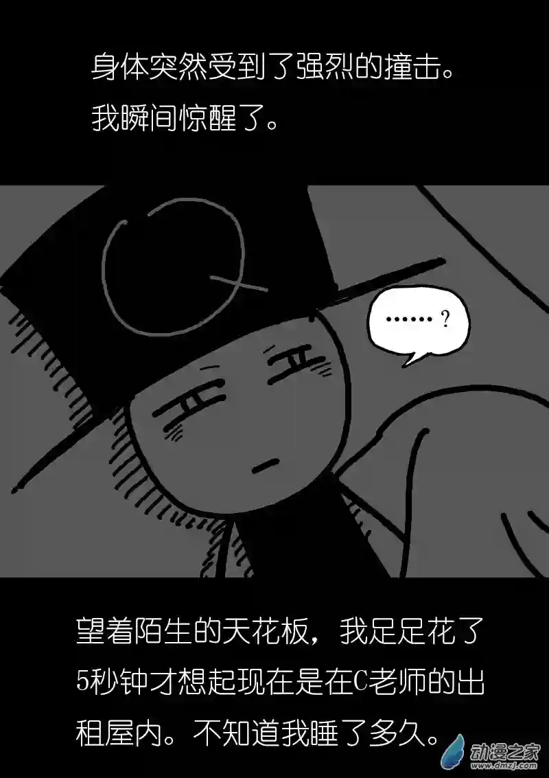 非影Q的超记事簿第93话
