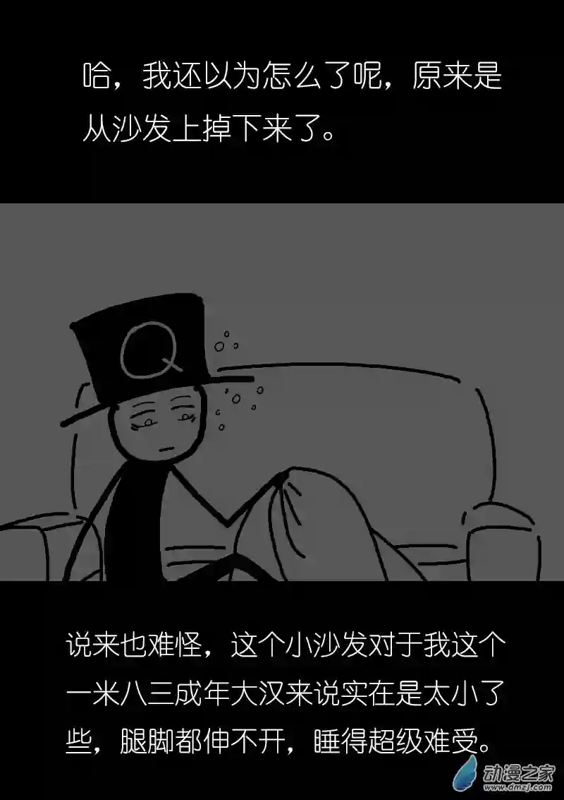 非影Q的超记事簿第93话