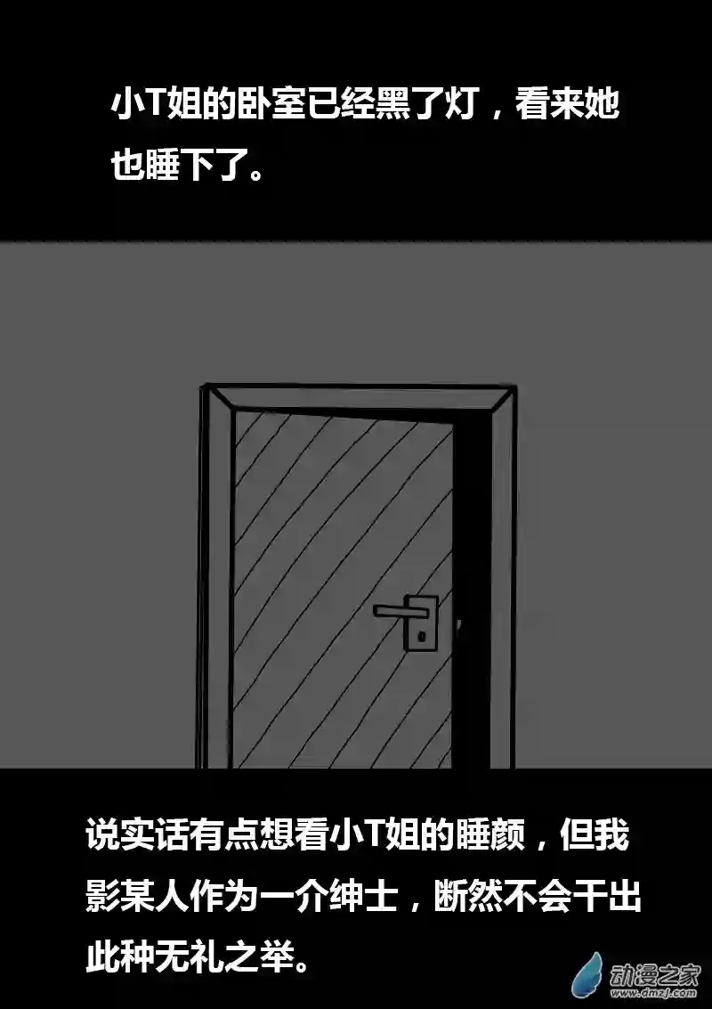 非影Q的超记事簿第93话