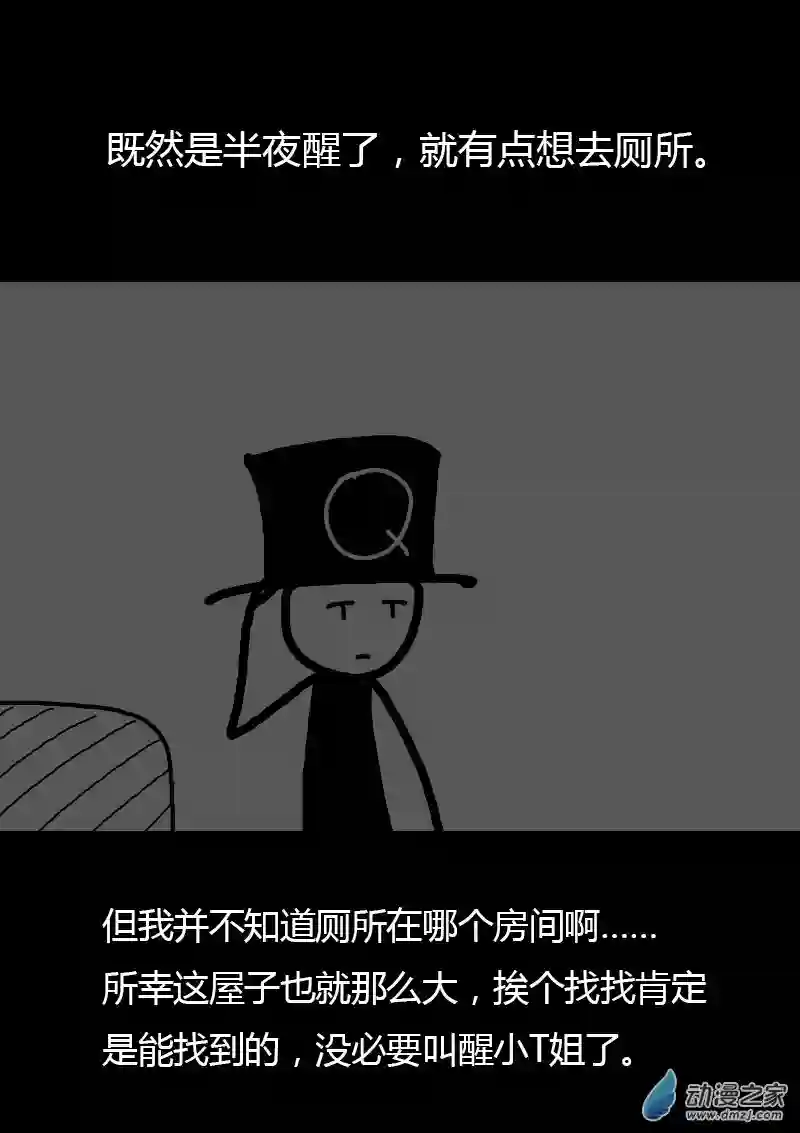 非影Q的超记事簿第93话