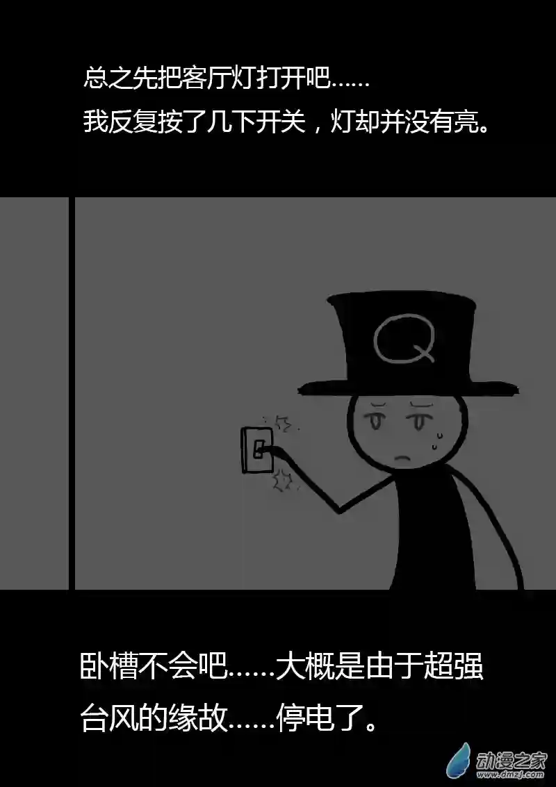 非影Q的超记事簿第93话