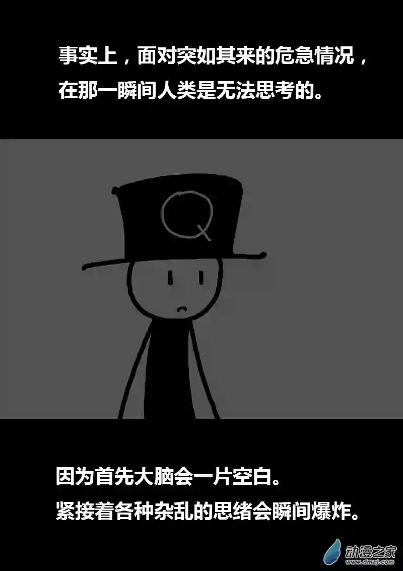 非影Q的超记事簿第94话