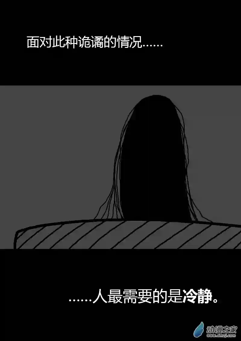 非影Q的超记事簿第94话