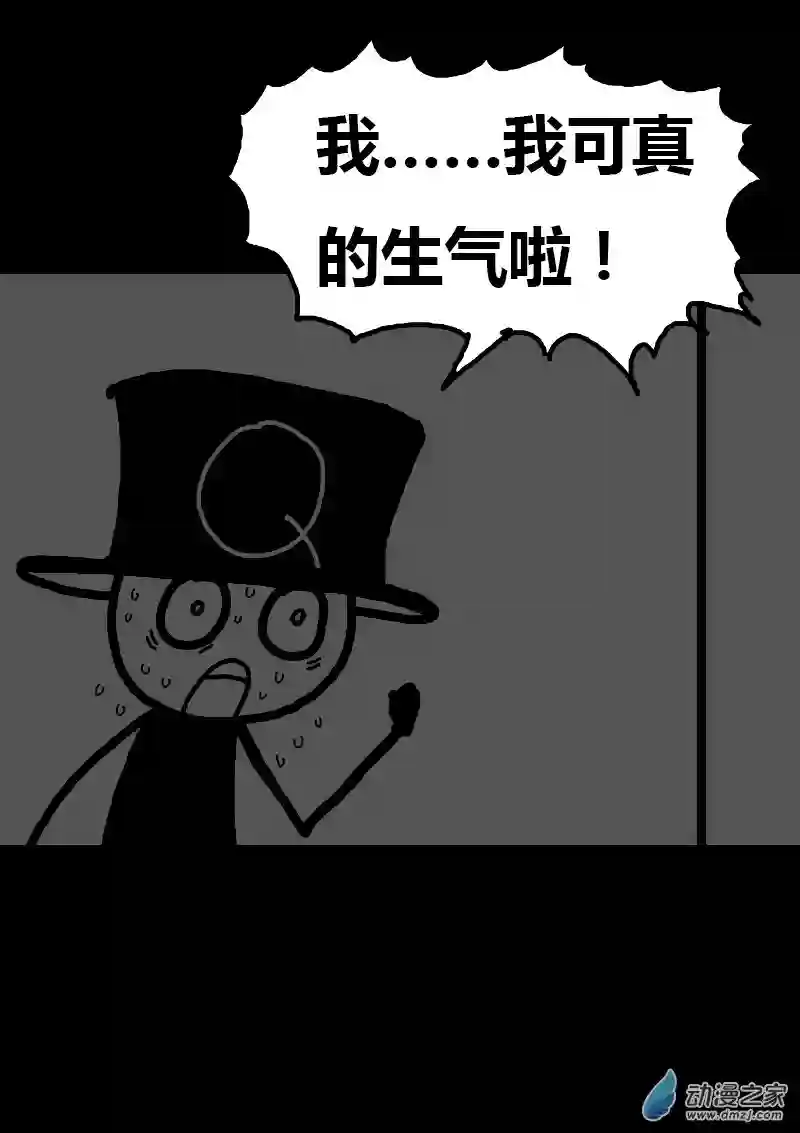 非影Q的超记事簿第94话