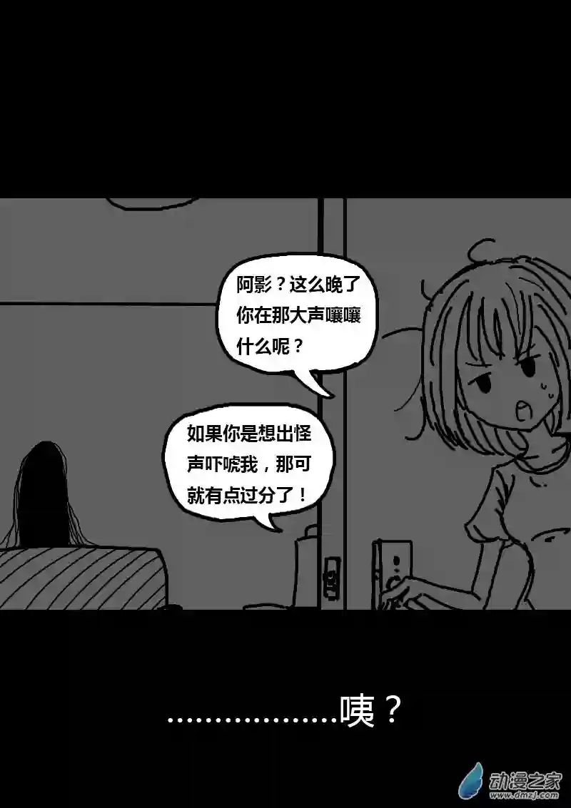 非影Q的超记事簿第94话