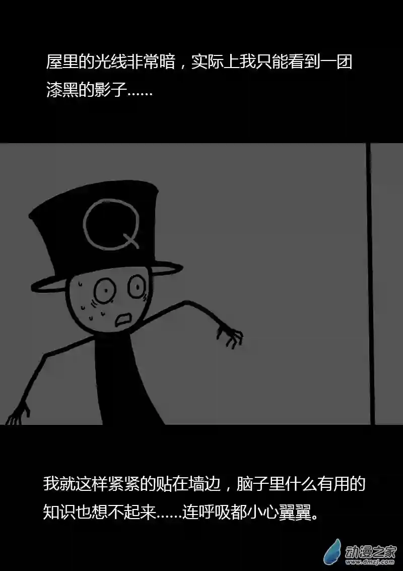 非影Q的超记事簿第94话