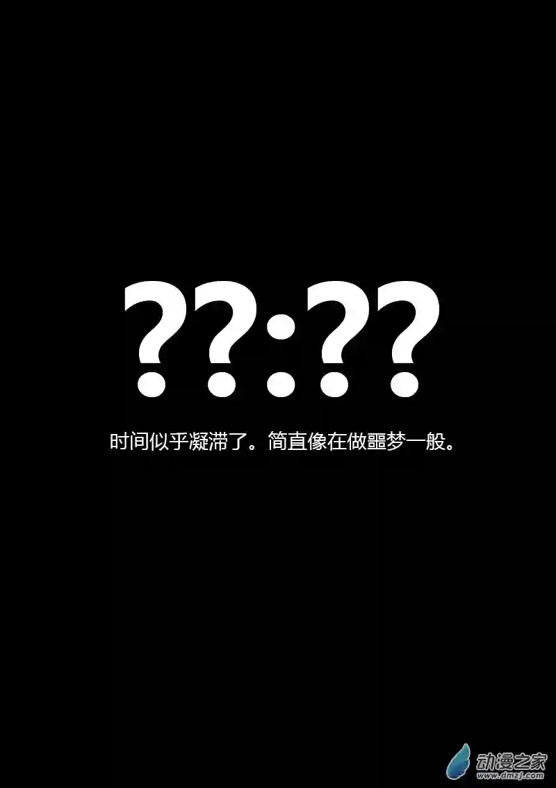 非影Q的超记事簿第96话