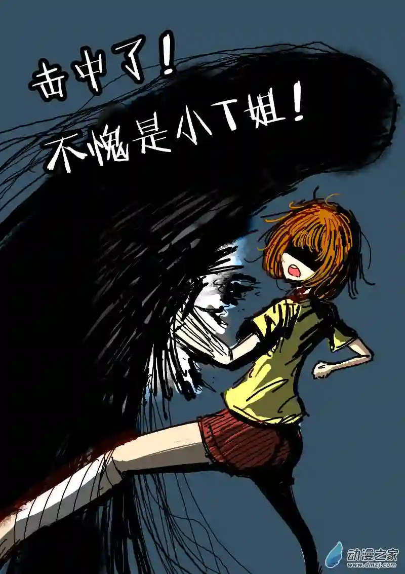 非影Q的超记事簿第96话