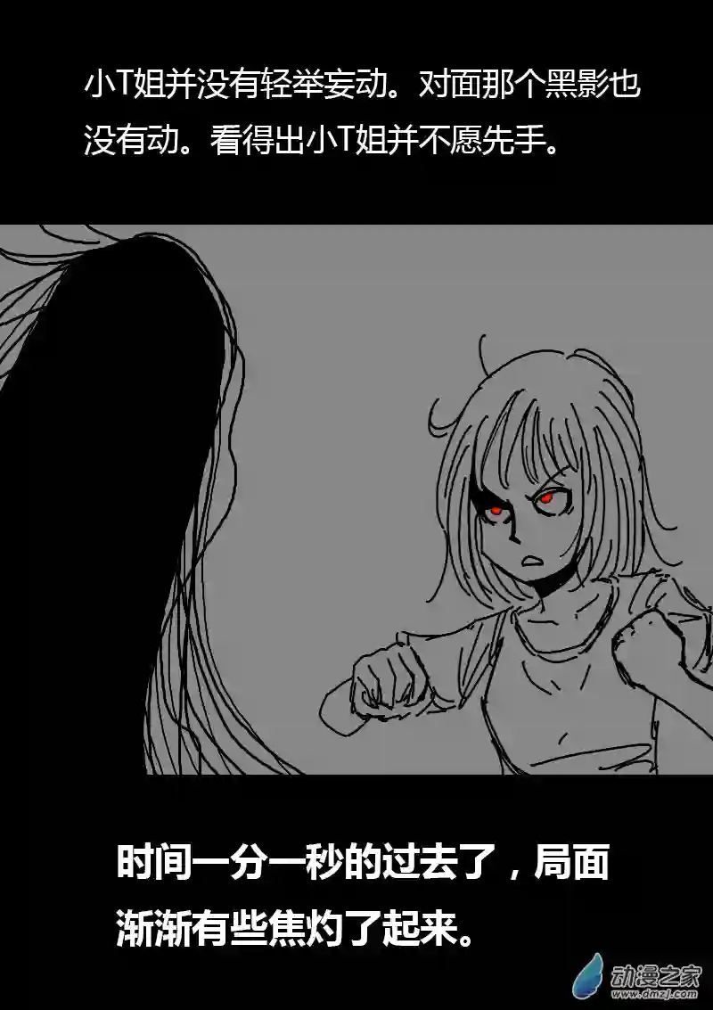 非影Q的超记事簿第96话