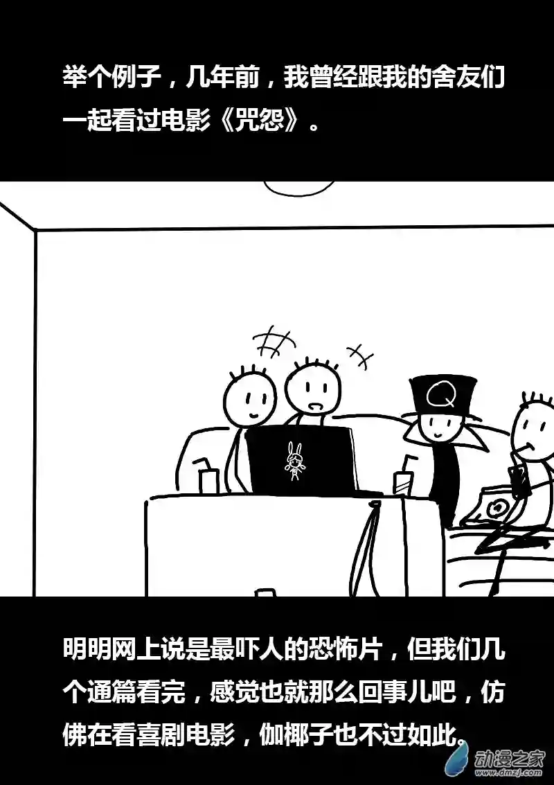 非影Q的超记事簿第96话