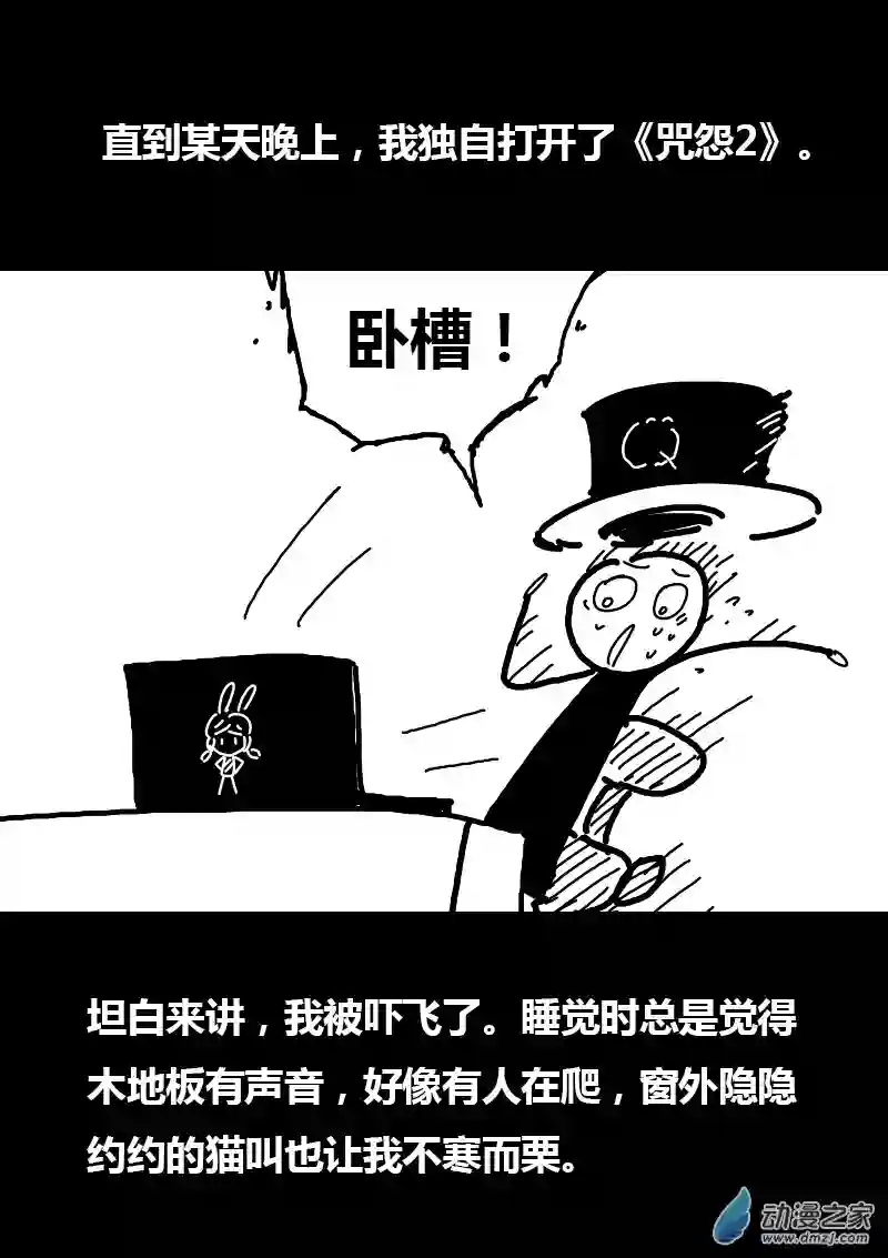 非影Q的超记事簿第96话