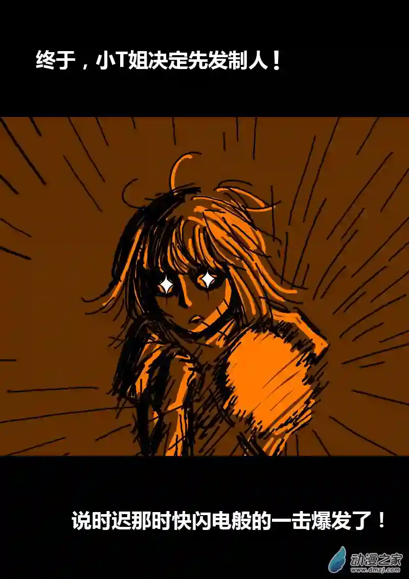 非影Q的超记事簿第96话