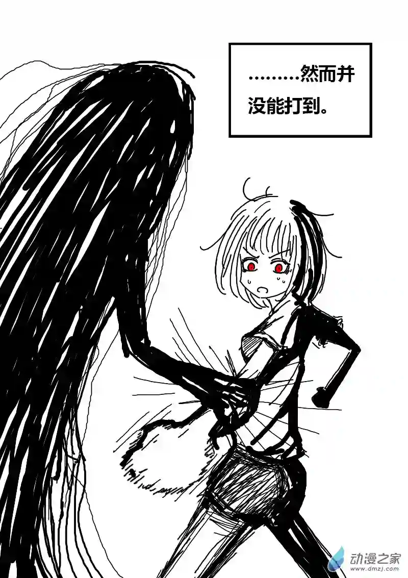 非影Q的超记事簿第97话