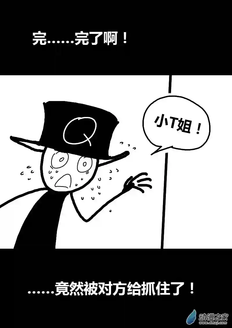 非影Q的超记事簿第97话