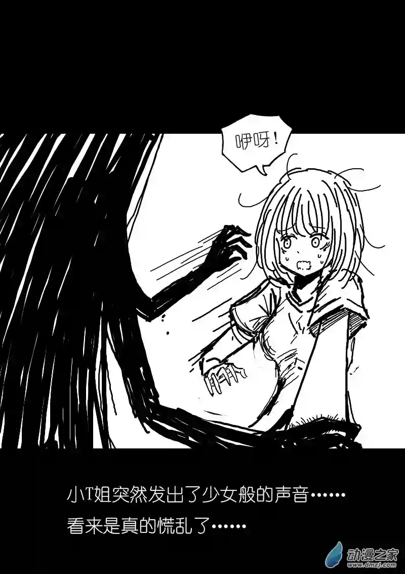 非影Q的超记事簿第97话