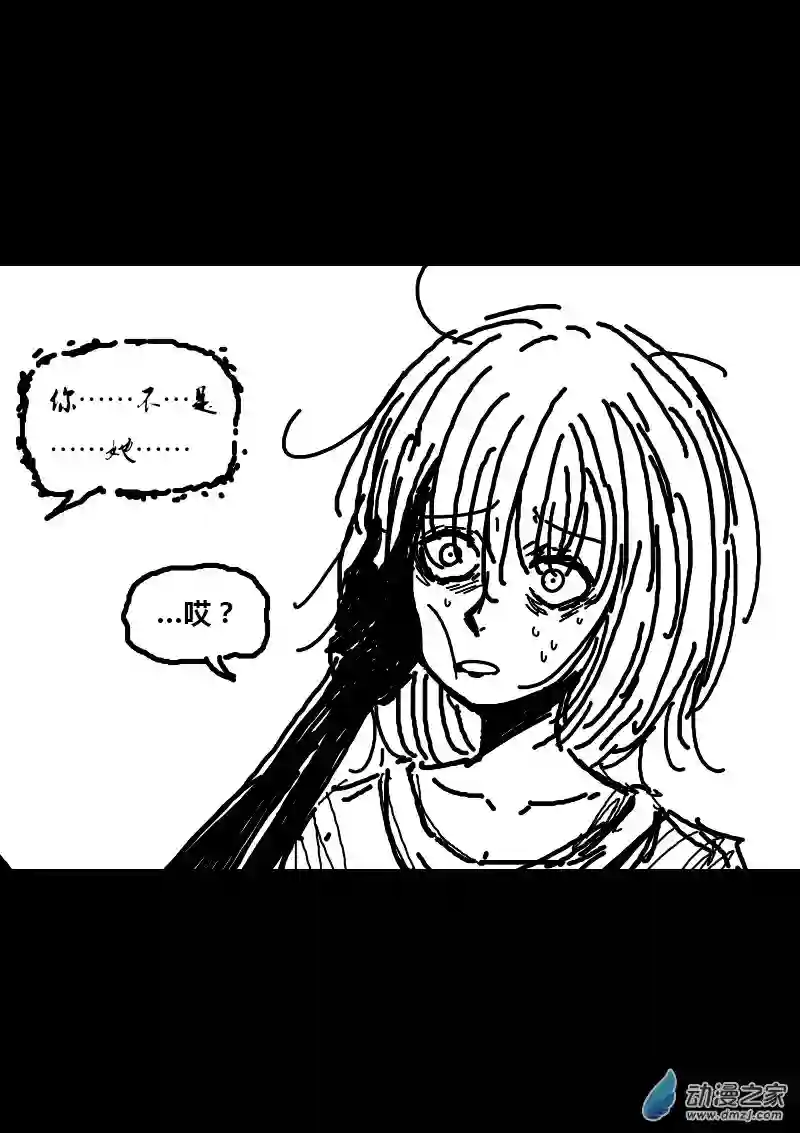 非影Q的超记事簿第97话