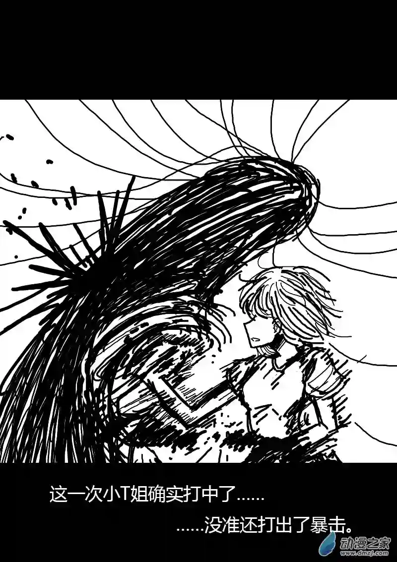 非影Q的超记事簿第97话