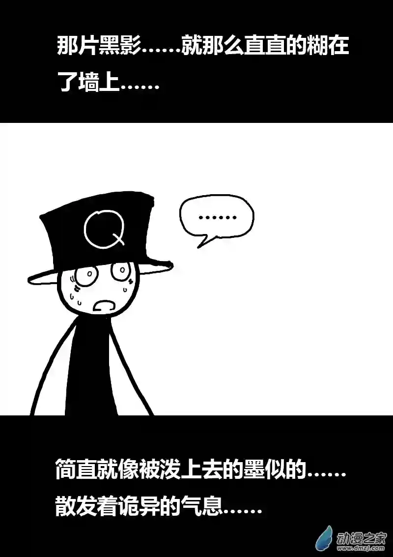 非影Q的超记事簿第98话