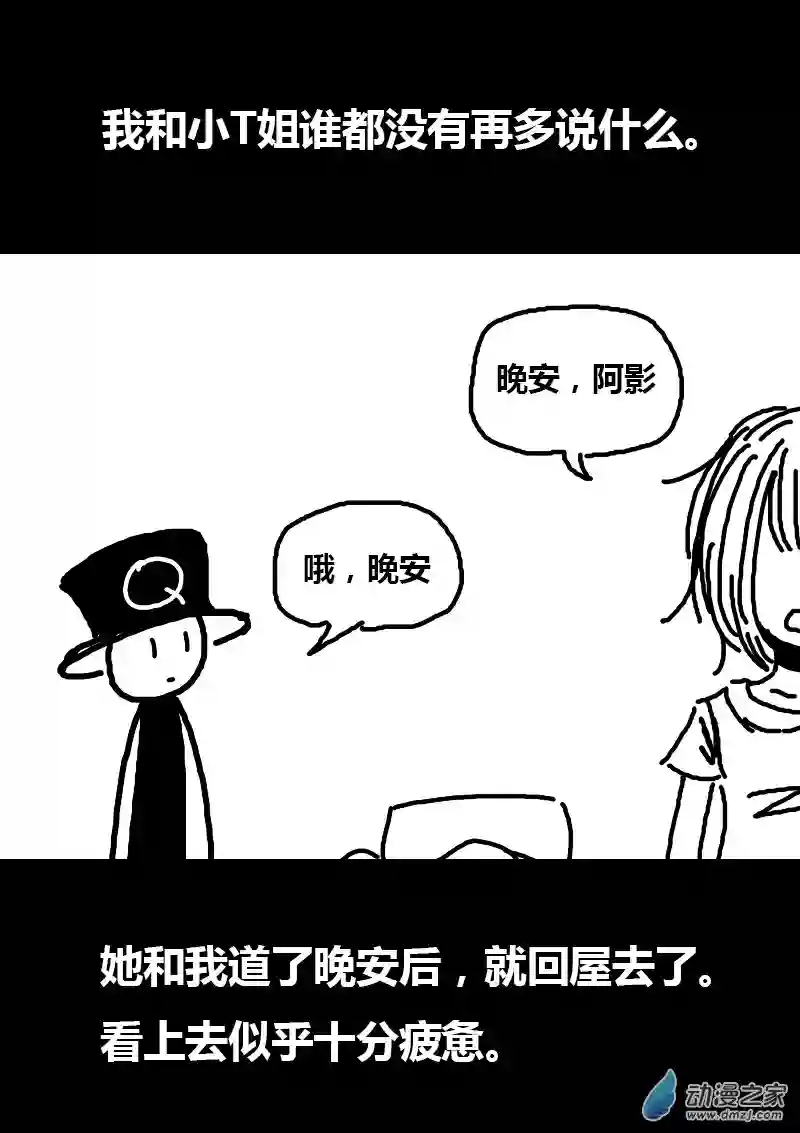 非影Q的超记事簿第99话