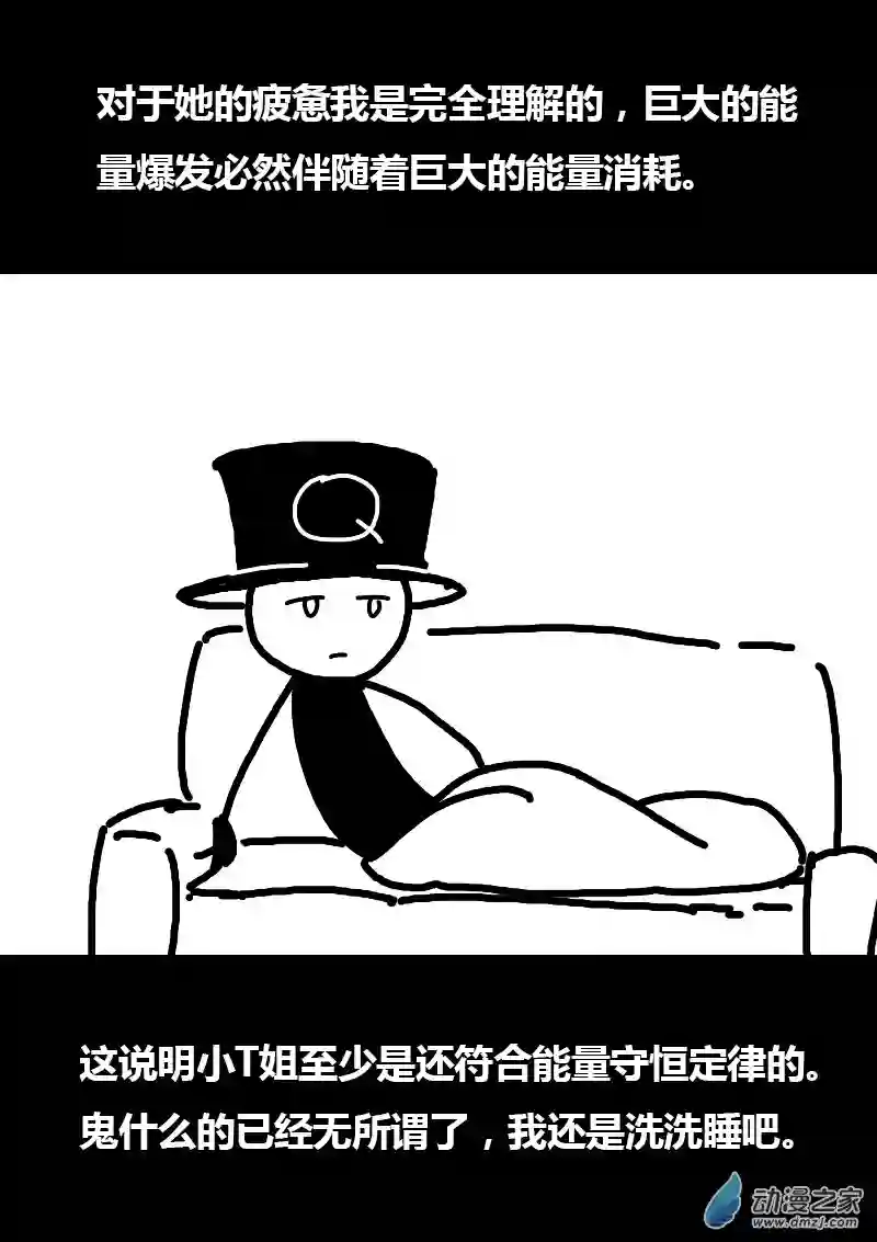 非影Q的超记事簿第99话