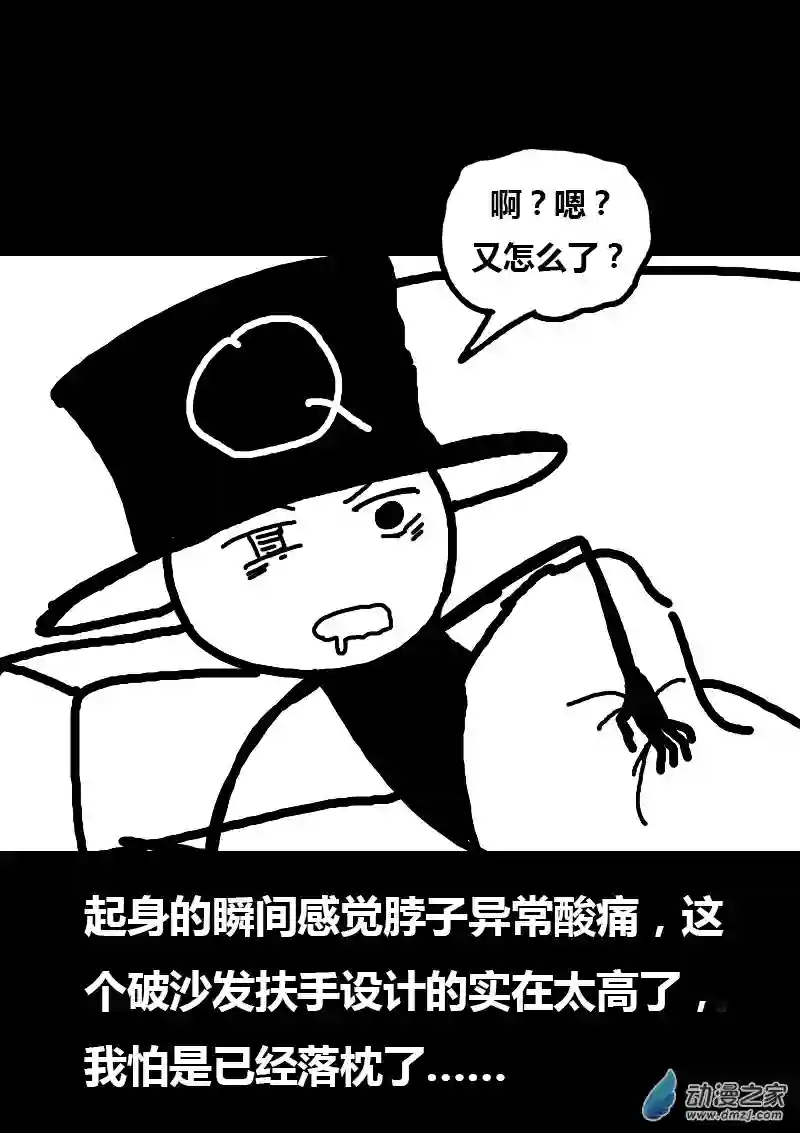 非影Q的超记事簿第99话