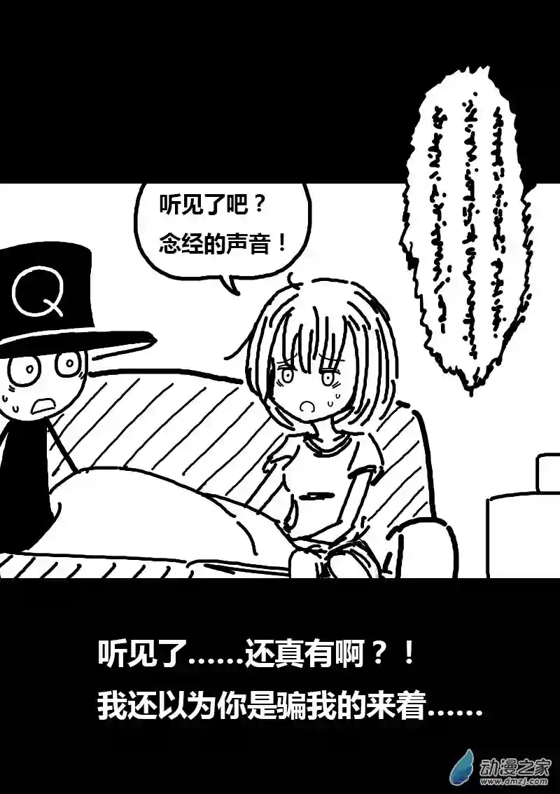 非影Q的超记事簿第99话