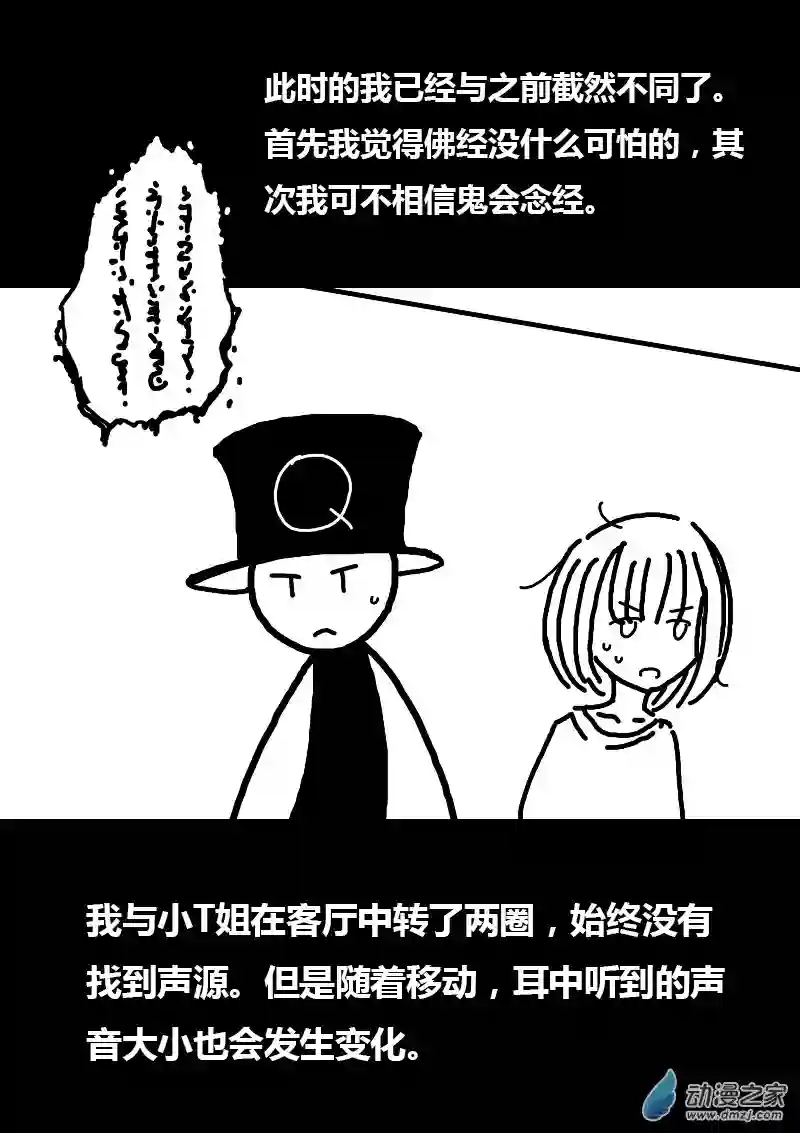 非影Q的超记事簿第100话