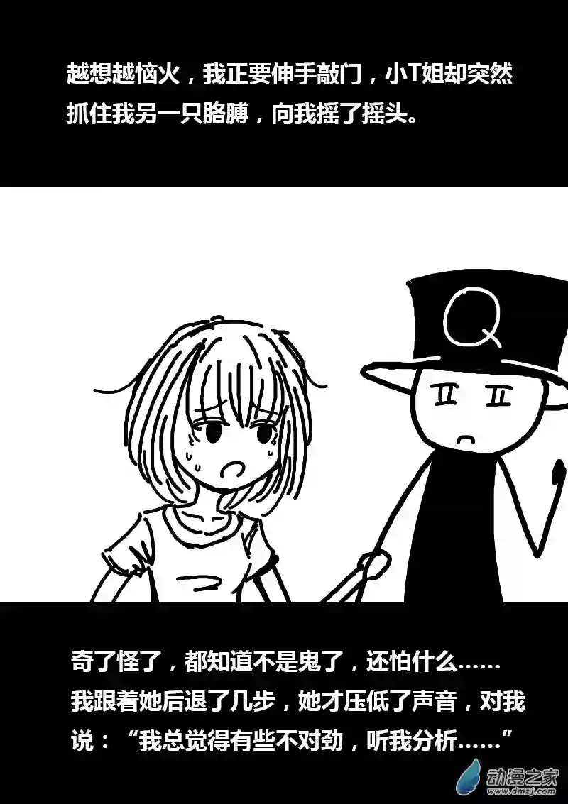 非影Q的超记事簿第100话