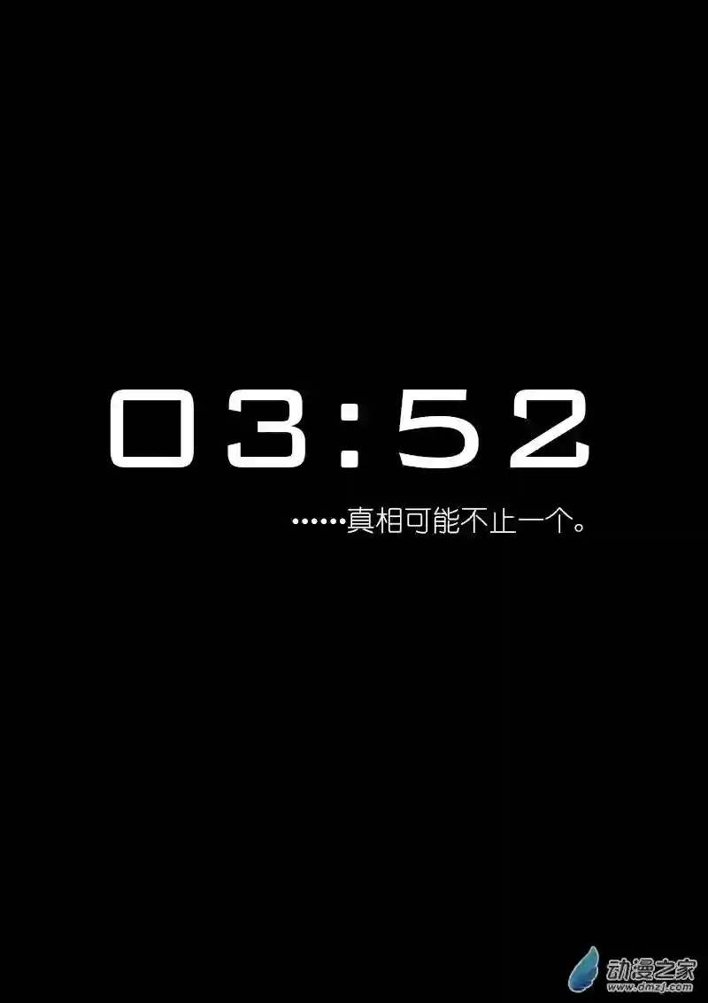 非影Q的超记事簿第101话