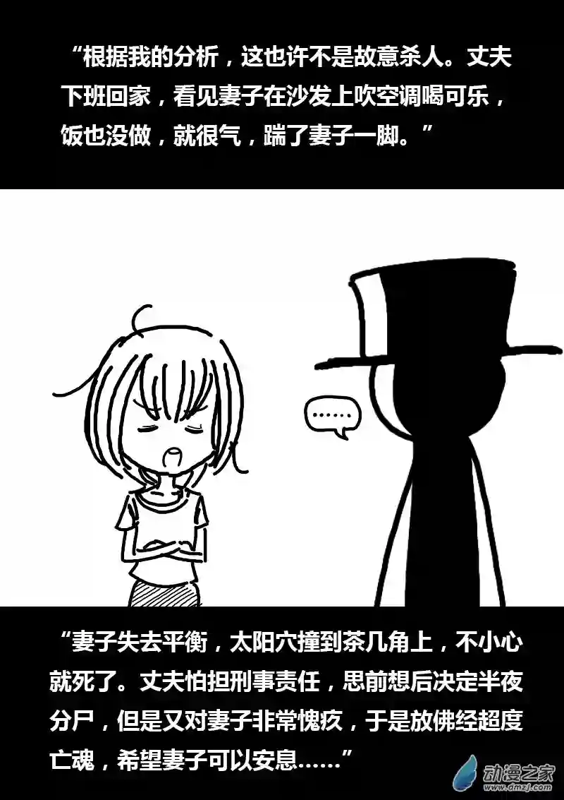 非影Q的超记事簿第101话