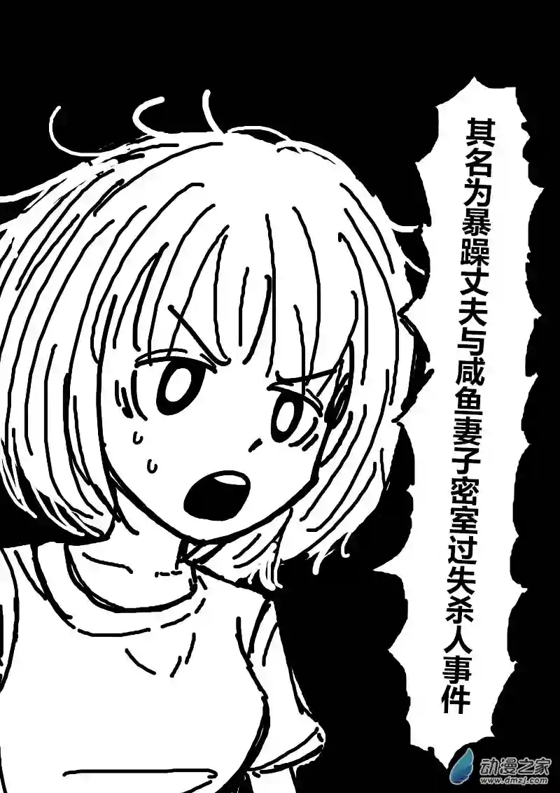 非影Q的超记事簿第101话