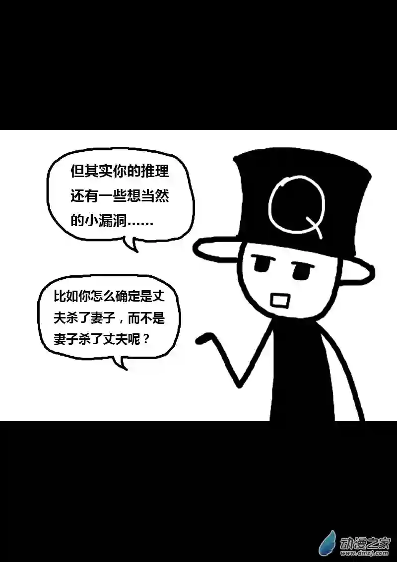 非影Q的超记事簿第101话