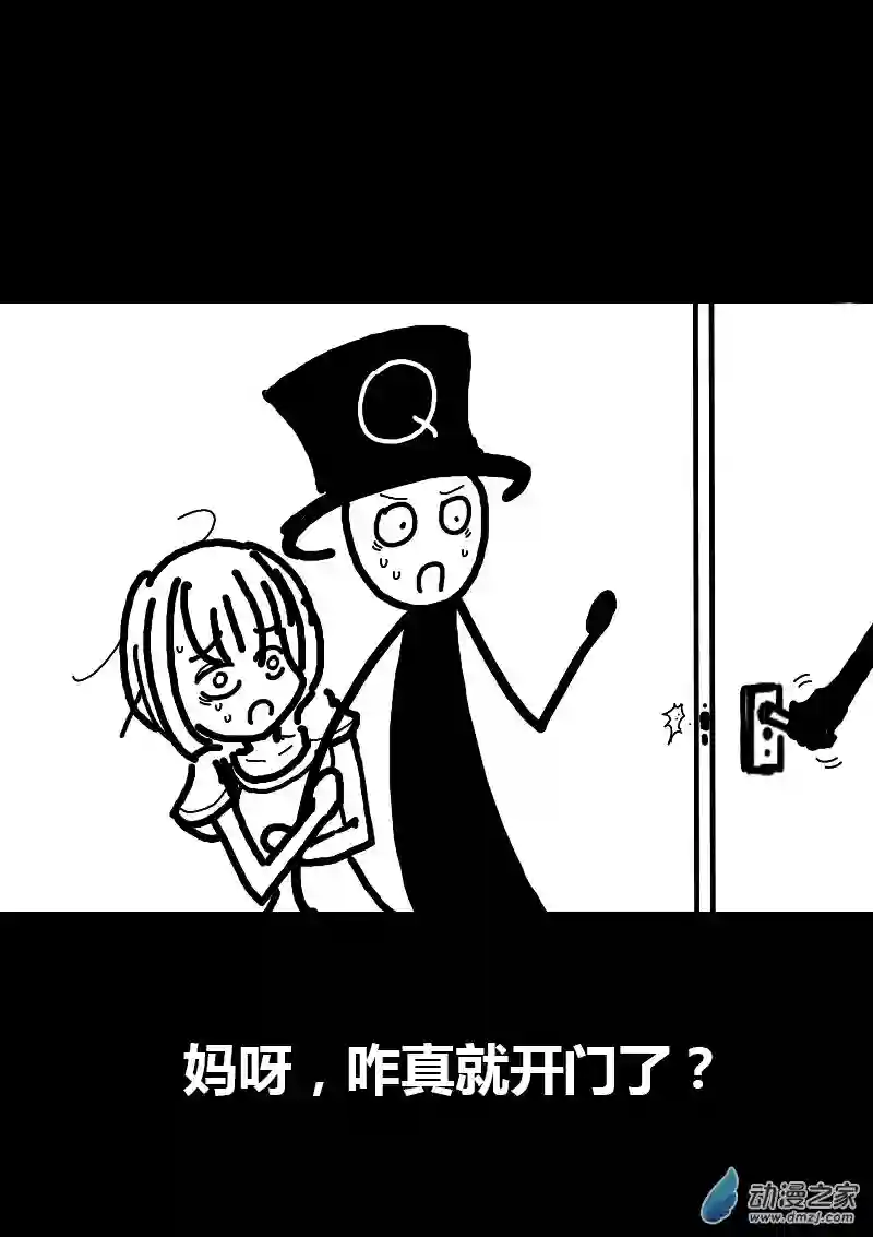 非影Q的超记事簿第102话