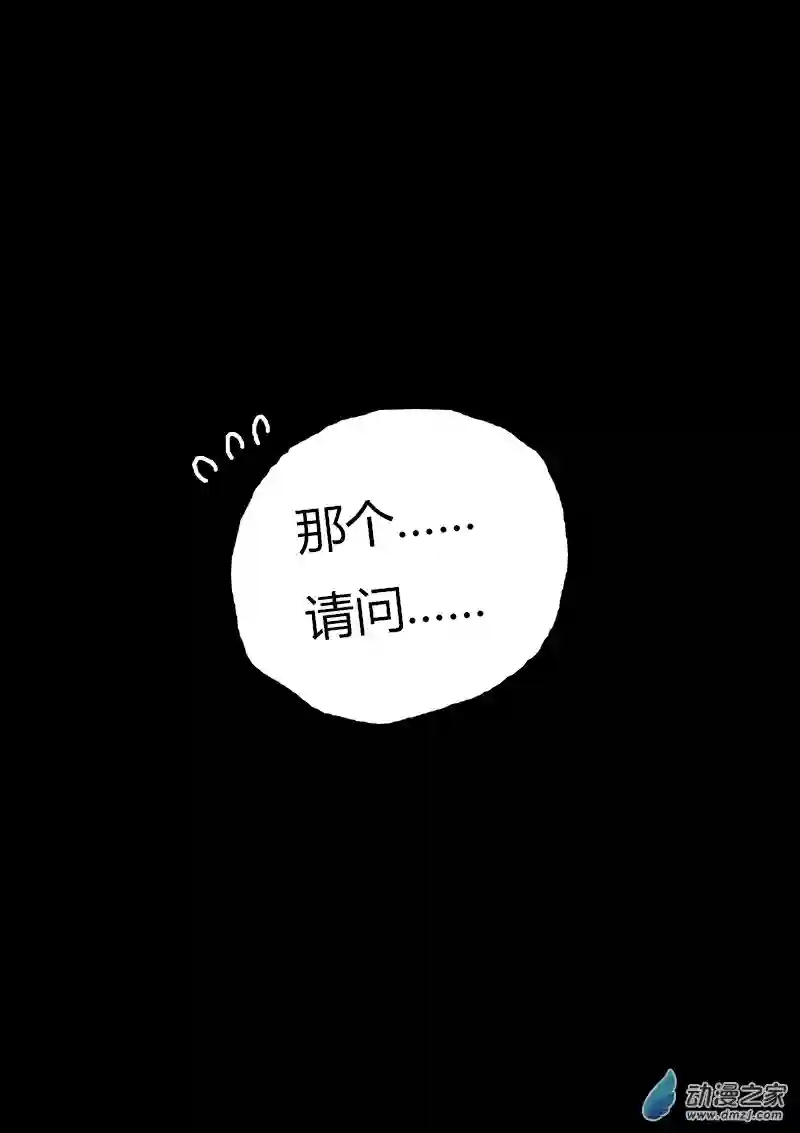 非影Q的超记事簿第102话