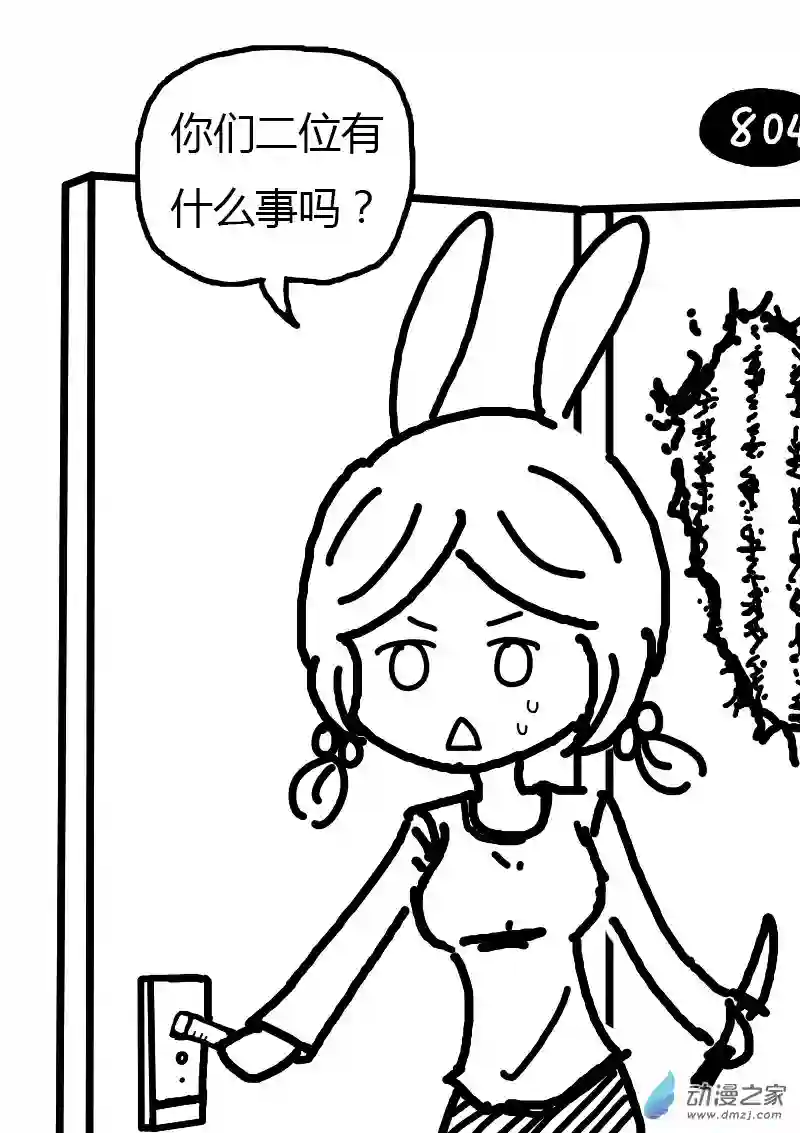 非影Q的超记事簿第102话