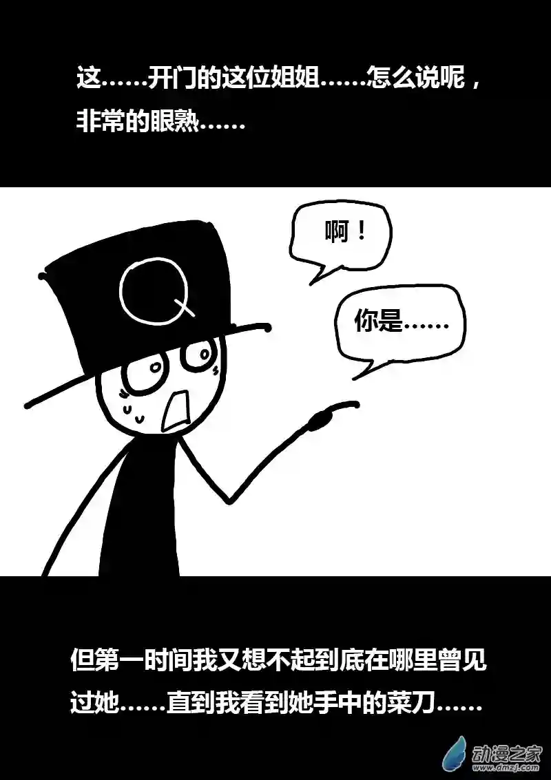 非影Q的超记事簿第103话