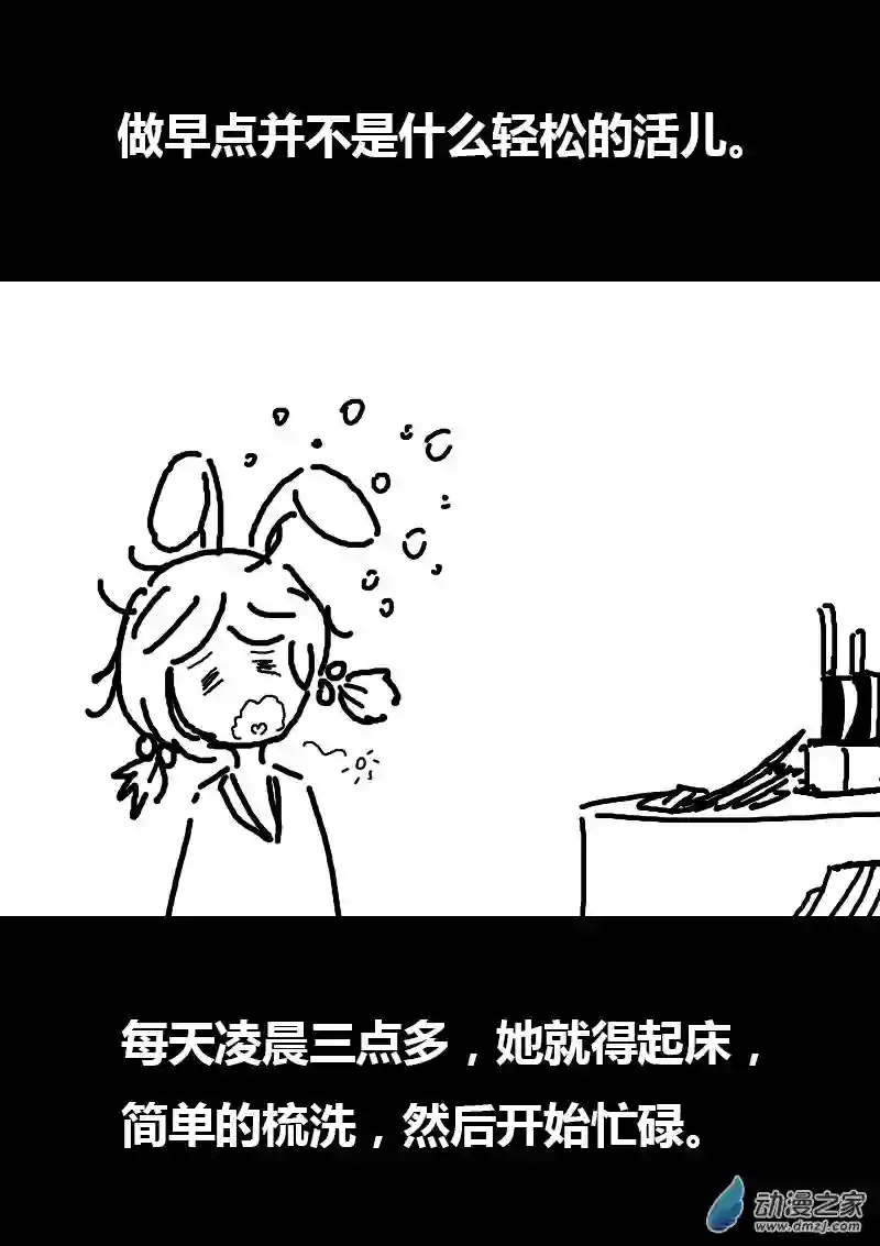 非影Q的超记事簿第103话