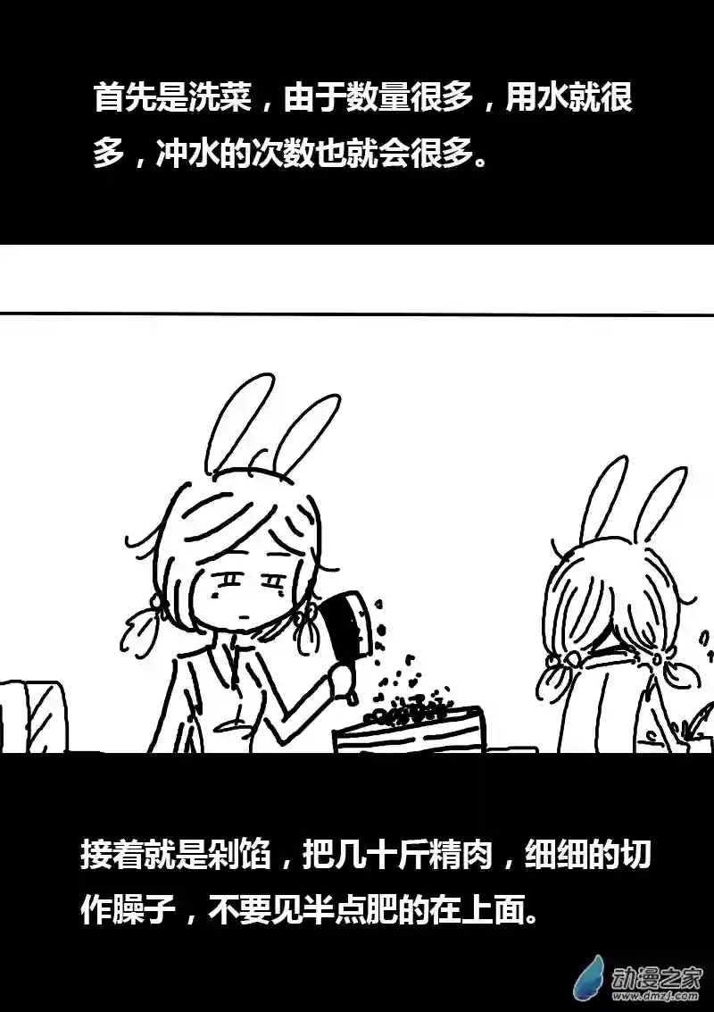 非影Q的超记事簿第103话