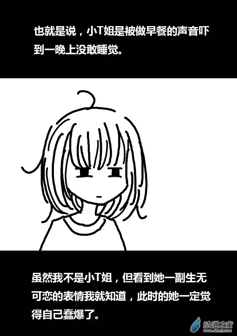 非影Q的超记事簿第104话