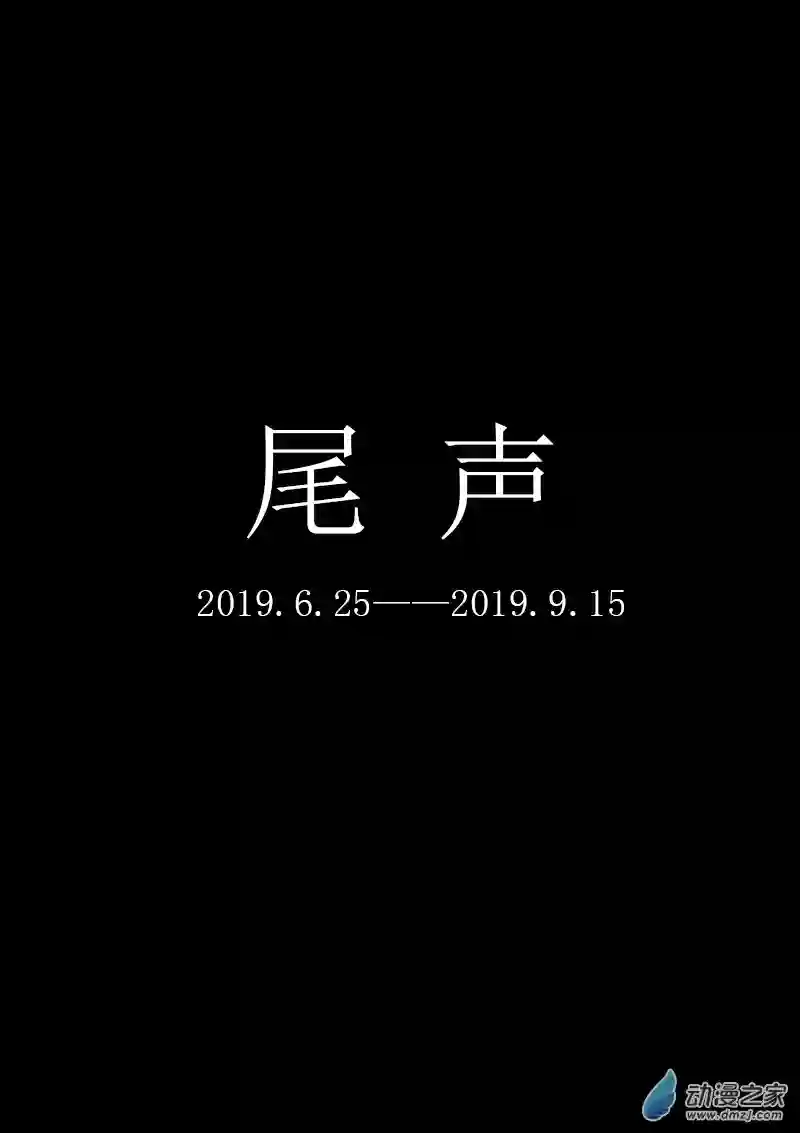 非影Q的超记事簿第104话